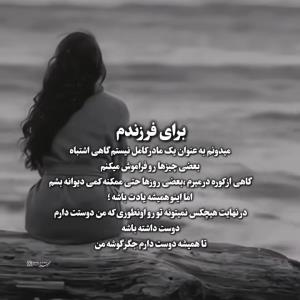 دخترم