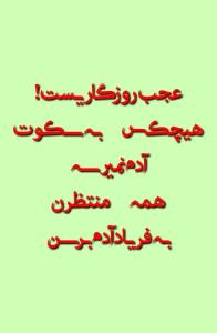 عجب