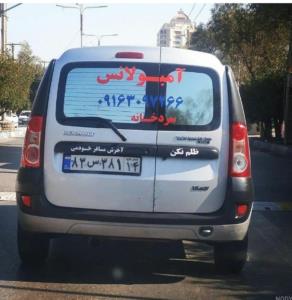 ماظلم نکنیمم مسافرخودتیم .....