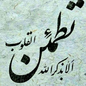 یا الله