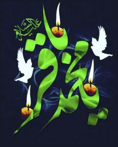 یا حضرت امام محمّد باقر علیه السّلام 🏴 
