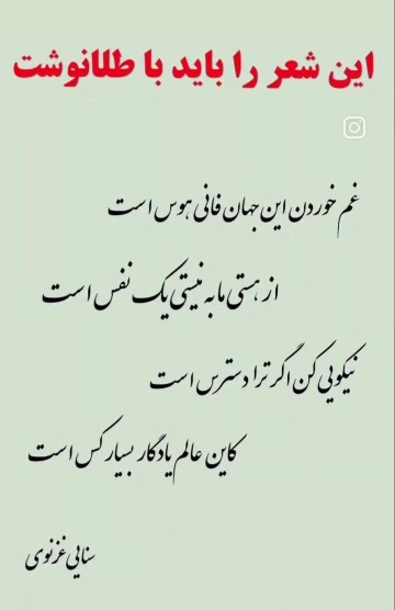 ازهستی ما به نیستی یک نفس است 💯💯