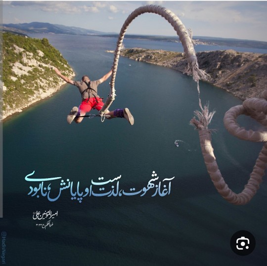 چیقدر زیبا فرموده آمد امیرالمومنین امام علی ع