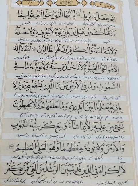 آیت الکرسی 