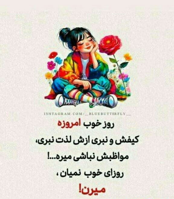 زندگیتون سرشار خوشی