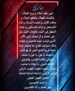 بخونیمش؟بخون مسلمان تاثیر داره 