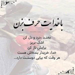 فقط خدا