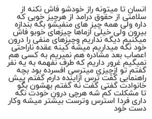 پند