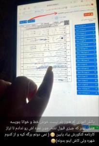 توجه توجه حق ناس مصحح عقده ای👌