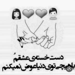 عشق فقط وفقط همسرم❤❤❤