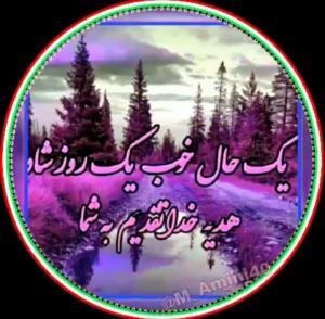 سلام وروزخوش خوبان خبری👆👆👆
