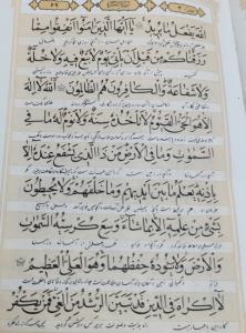 آیت الکرسی 