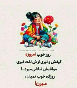 زندگیتون سرشار خوشی