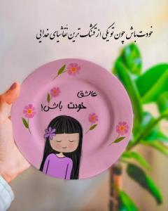 صبحتون بخیر عزیزان♥️♥️