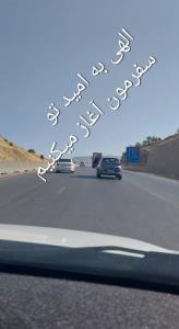 بریم ی مسافرت دو سه روز در ایران دلم 😀👌