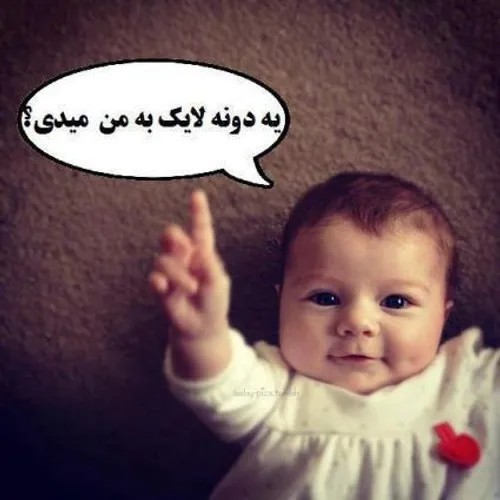 لایکم کن حوصله ندارم 🤣😅