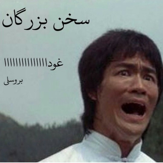 بروسلی عزیز 