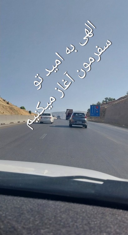 بریم ی مسافرت دو سه روز در ایران دلم 😀👌
