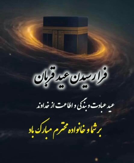 پست موقت ان شاءالله  سلامتی و برکت 