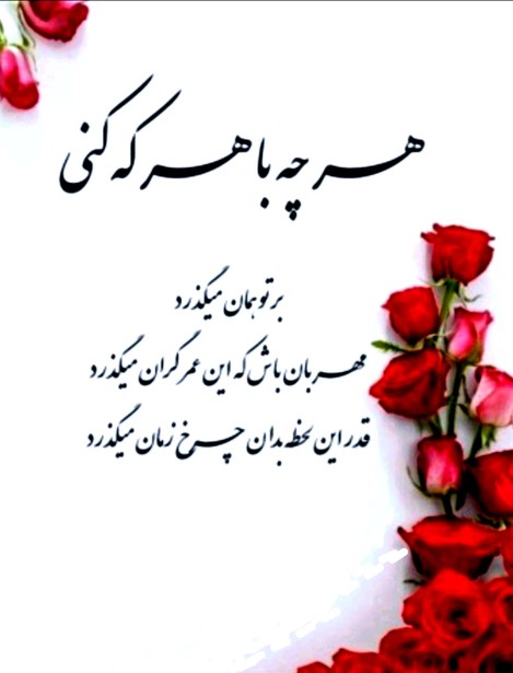 غفلت ...