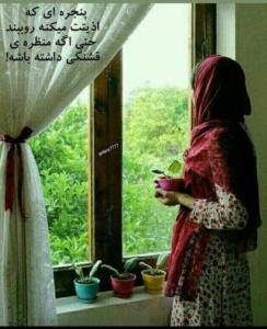 هرچیزی ارزش دیدن نداره🙏🏻🌹