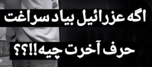 شبگرد تنها 