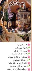 سلام صبحتون به‌ زیبایی گلهای بهاری 🌹🌹🌻🌻🌻