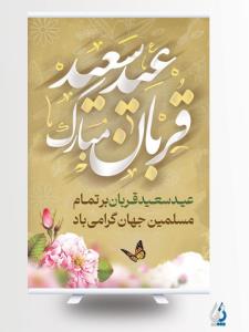 ✨عیدتون مبارک 🎊🎊🎊🎉