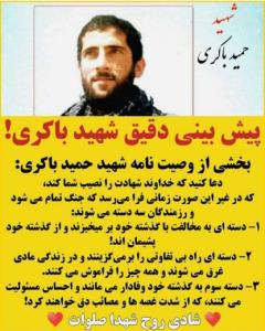 یاد شهدا 