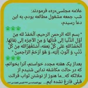اللهم صل علی محمد وآل محمد وعجل فرجهم..🌺🌹