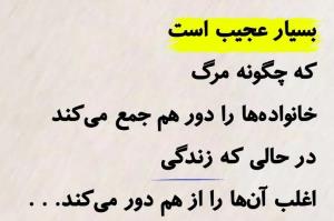 حرف حساب...