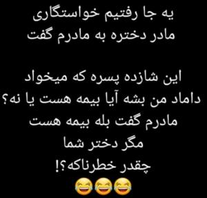 خدایا😂😂😂