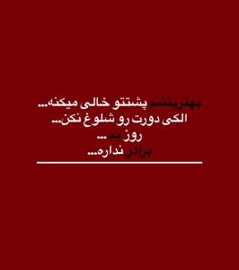 تلخ اما واقعی. 🚬