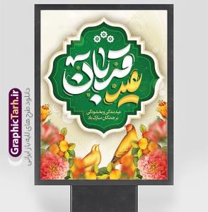 ✨عیدتون مبارک 🎊🎊🎊🎉