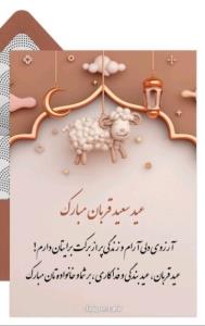✨عیدتون مبارک 🎊🎊🎊🎉
