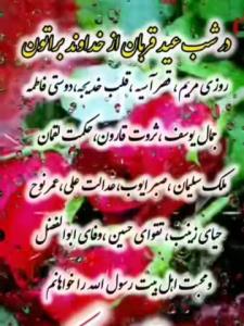 سلام گلا عیدقربان مبارک ♥️♥️♥️♥️♥️♥️♥️
