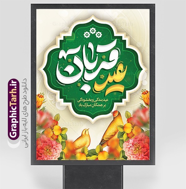 ✨عیدتون مبارک 🎊🎊🎊🎉