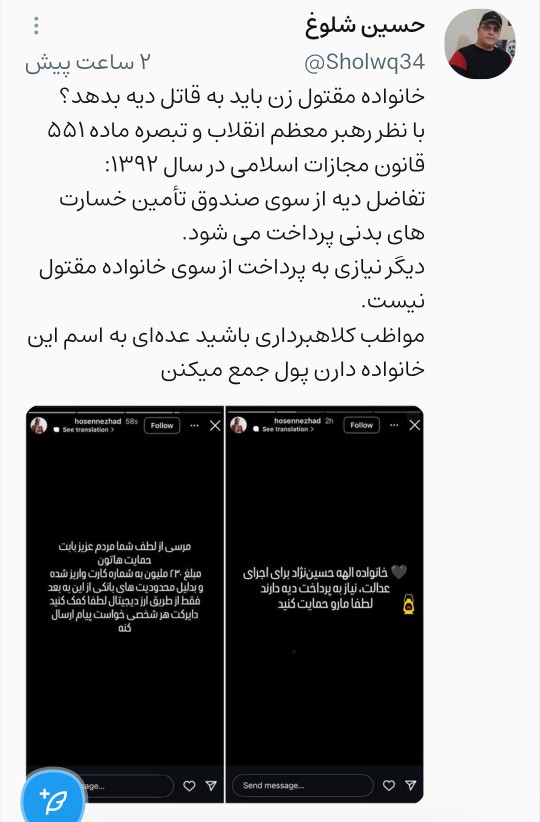 ☝️☝️☝️مواظب کلاهبرداری‌ها به نام خانواده مقتول باشین