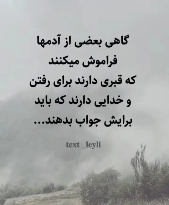 گاهی  بعضی از آدمها 