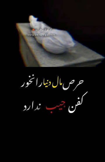 به نظرتون درست گفته ؟