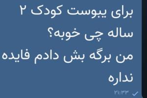روغن زیتونم ریختم تو غذاش