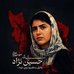 🔲 تو ماجرای تجـاوز ورزشکارای ایرانی به دختر کره ای؛ 👇