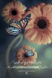 خدامیگه: عزیزمن.. خیلی‌خب
میدونم‌سخت‌ها‌امونتو‌بریده