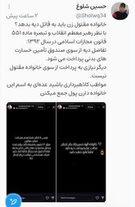 ☝️☝️☝️مواظب کلاهبرداری‌ها به نام خانواده مقتول باشین