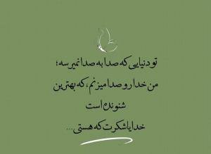 حرف حساب...