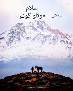 سلطان سبلان