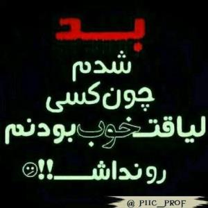 بد 