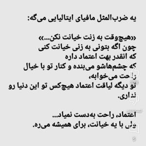 هیچ وقت به زنت خیانت نکن...