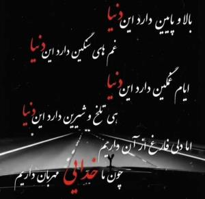 دنیا غمگین