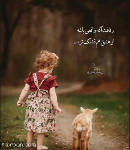 شبتون زیبا 👆🌹🌻